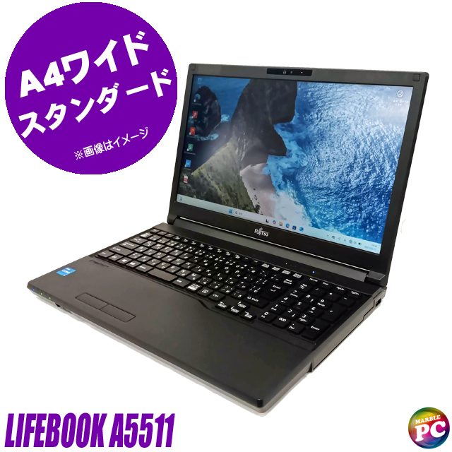 中古ノートパソコン 富士通 LIFEBOOK A5511 通販 液晶15.6型 WPS