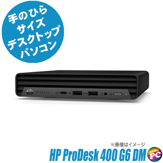 中古デスクトップパソコン HP ProDesk 400 G6 DM 通販 WPS Office付き