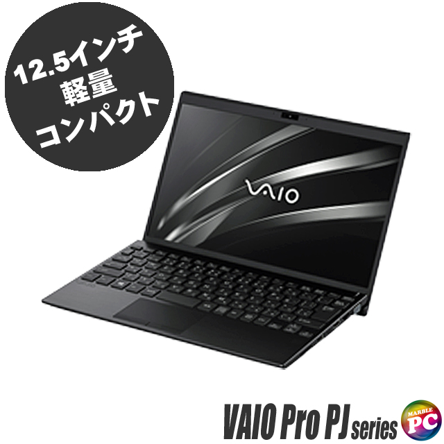 中古ノートパソコン SONY VAIO Pro PJ VJPJ13C12N 通販 フルHD 液晶