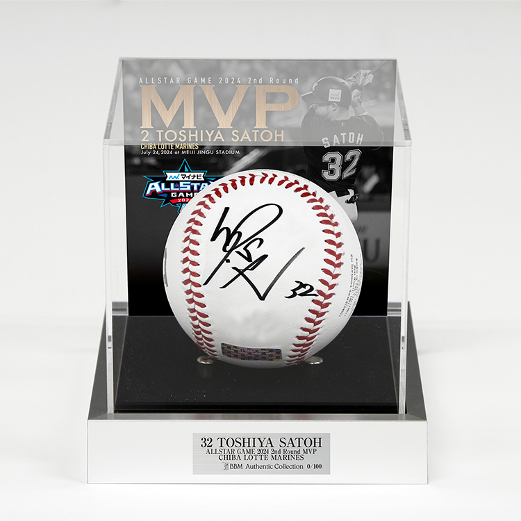 オンラインストア限定】8/2(金)佐藤選手「マイナビオールスターゲーム