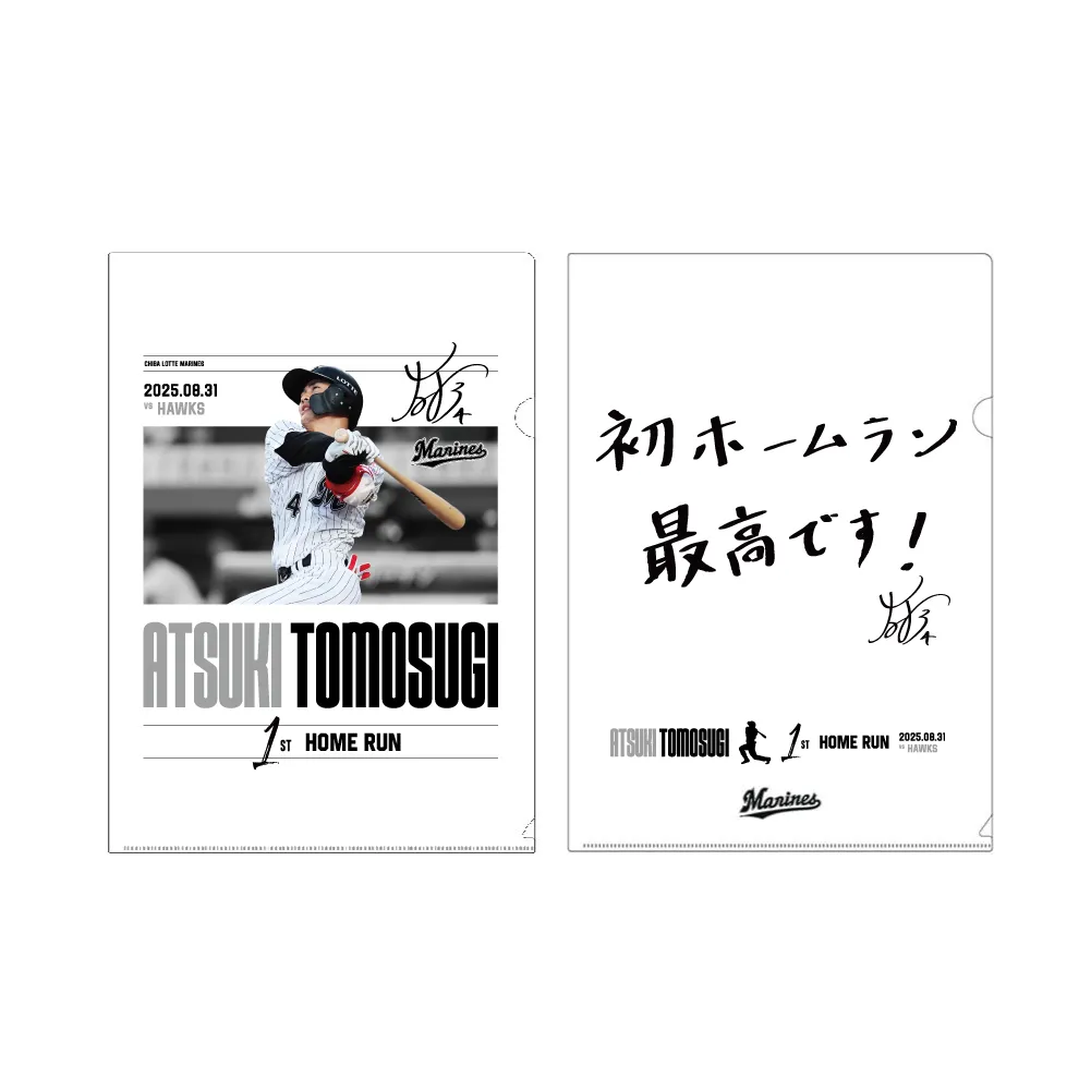 オンラインストア限定】9/5(金)友杉篤輝選手プロ入り初ホームラン記念