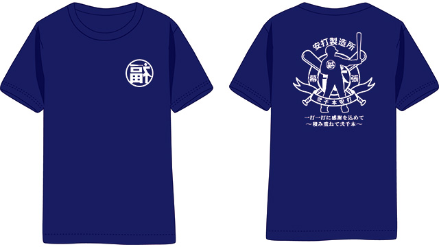 4/20(土)福浦安打製造所新グッズ発売情報 - 千葉ロッテマリーンズ