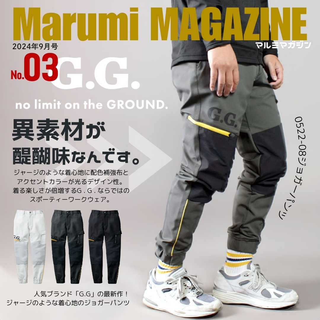 G.G 桑和 おしゃれ かっこいい 作業着 作業服 秋冬 丈夫 ストレッチ