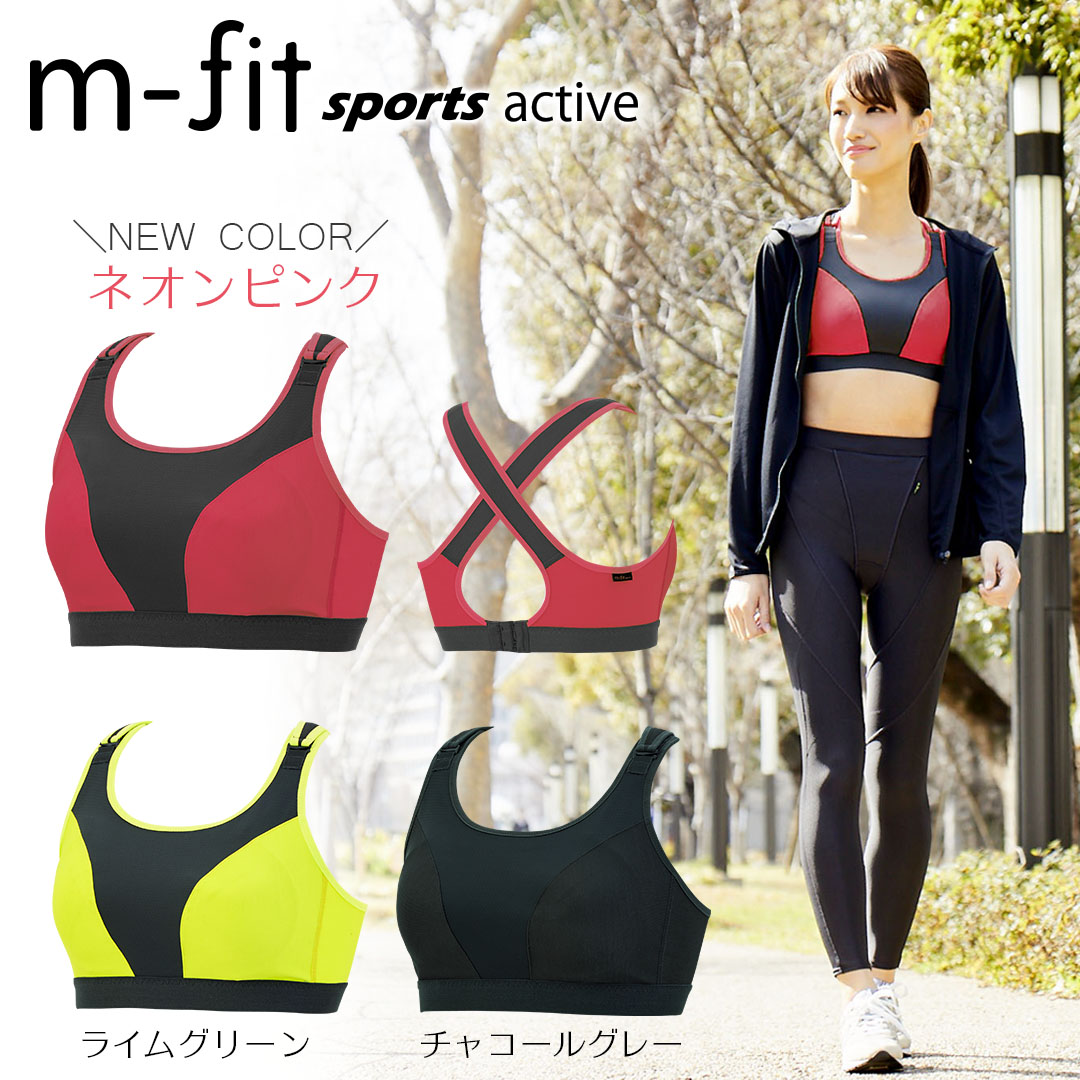 m-fit sports activeより新色「ネオンピンク」が発売開始 | MARUKO
