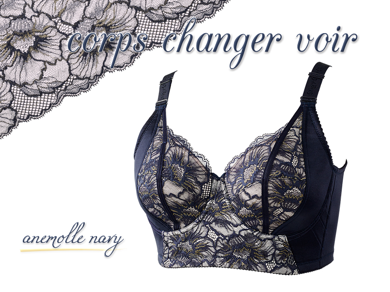 NEW】『コールシャンジェ アネモールネイビー』発売開始！ | MARUKO