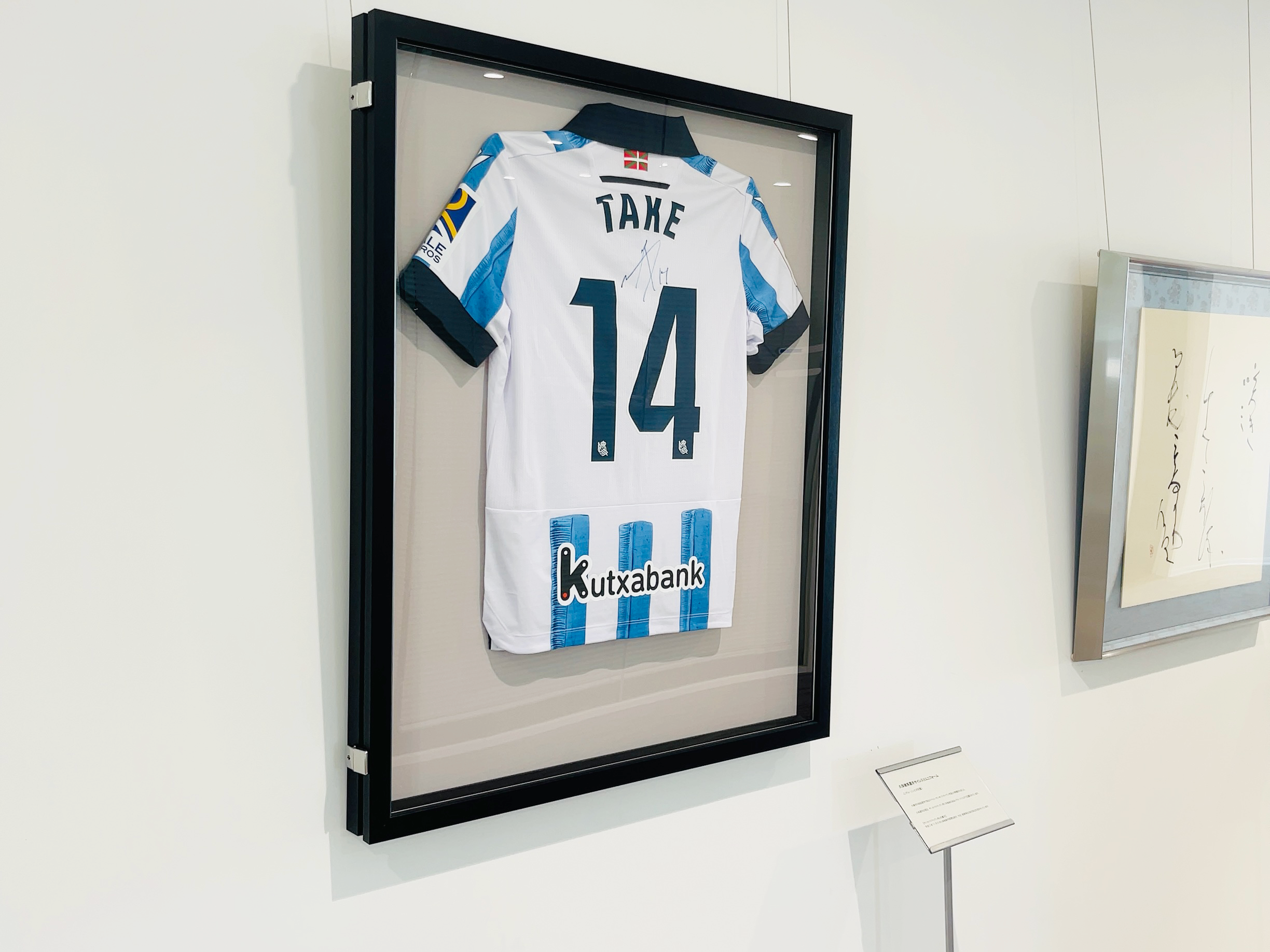 丸亀市役所に久保建英選手のサイン入りユニフォームを展示してる