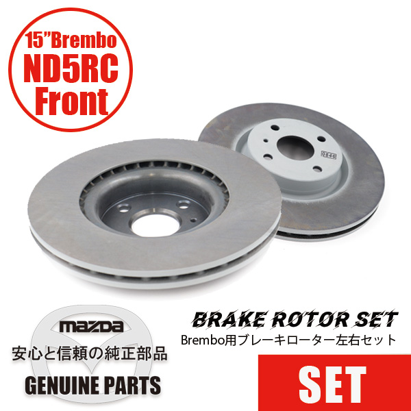 Fキャリパー（R）ND用15”パッドレス BREMBO製 Red NAYF-33-98Z 関連