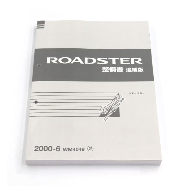マツダ ロードスター NB6 NB8 整備書
