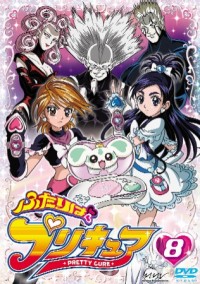 ふたりはプリキュア Vol.8 - マーベラス