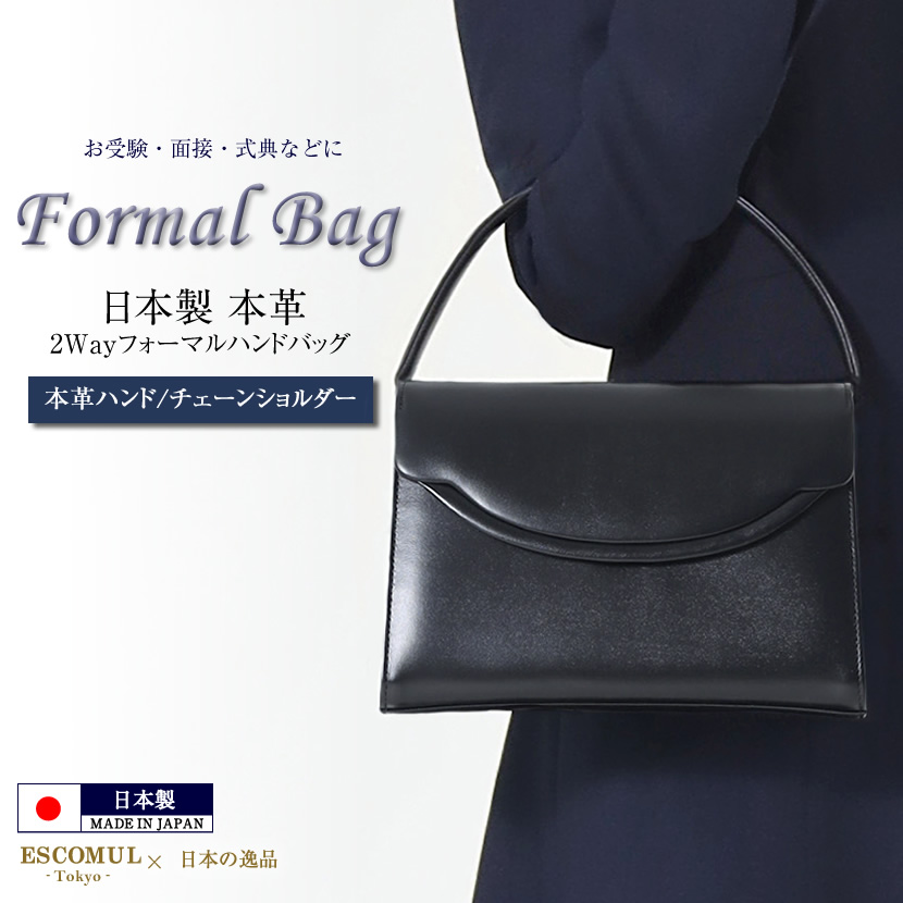 日本製 本革 2AWYハンドバック(付属チェーン付き) 黒 bg-m074