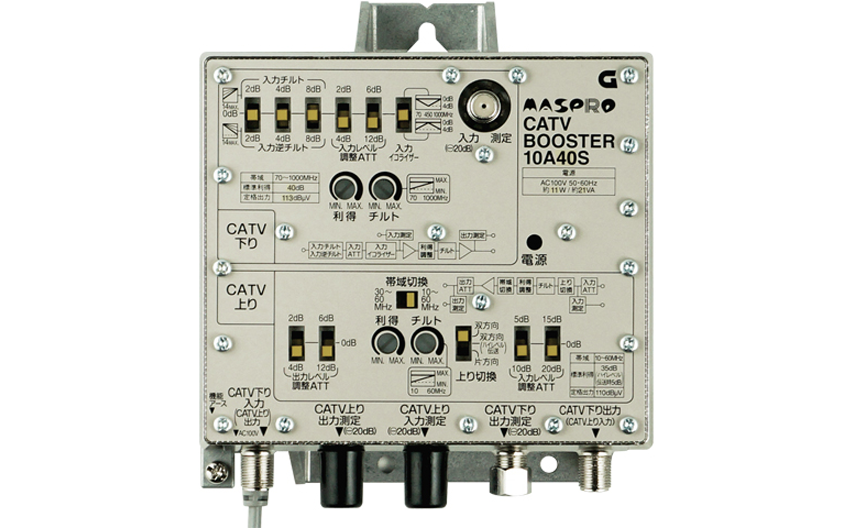 CATVブースター 10A40S | マスプロ電工