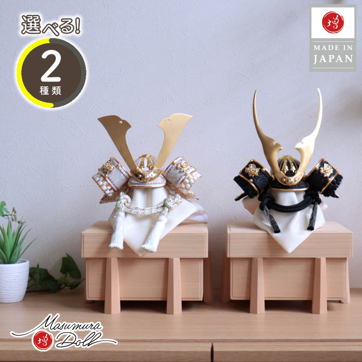 最新作 完全日本製 選べる2種類 ☆ ゴールド&漆黒 貫前(ぬきさき) 本