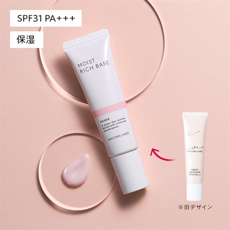 化粧下地・コンシーラー｜マキアレイベル｜公式ショップの化粧下地