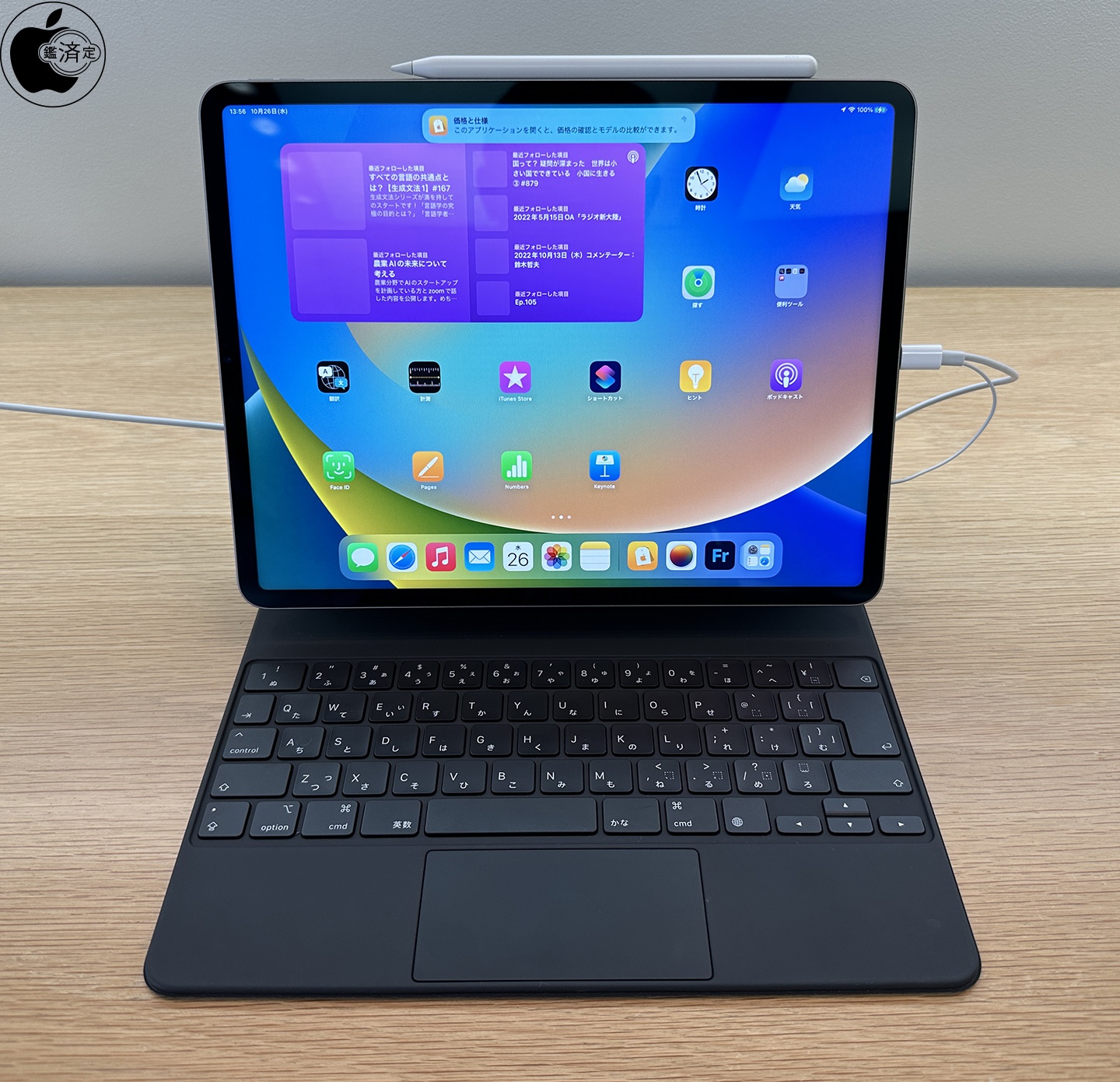 M2チップを搭載したiPad Pro 11-inch (第4世代)、iPad Pro 12.9-inch