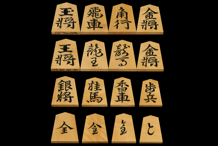将棋駒 本黄楊（御蔵島黄楊）彫駒 水無瀬 寛月作 | 前川榧碁盤店