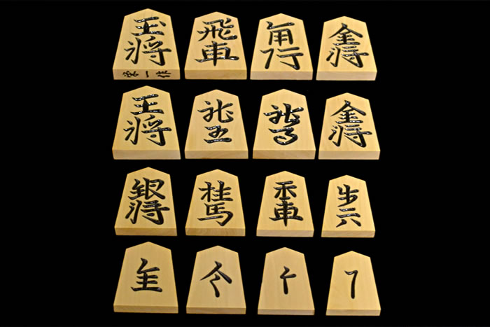 将棋駒 泰黄楊中彫 栄一作 | 前川榧碁盤店