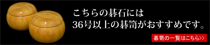 目に好いグリーン碁石（8.5mm） | 前川榧碁盤店