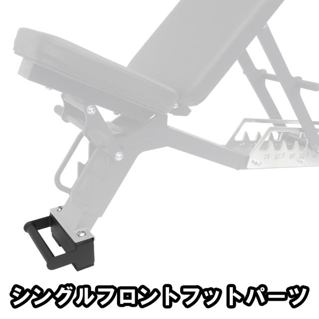 MBC アジャスタブルベンチ用カスタムパーツ — MBC POWER SHOP