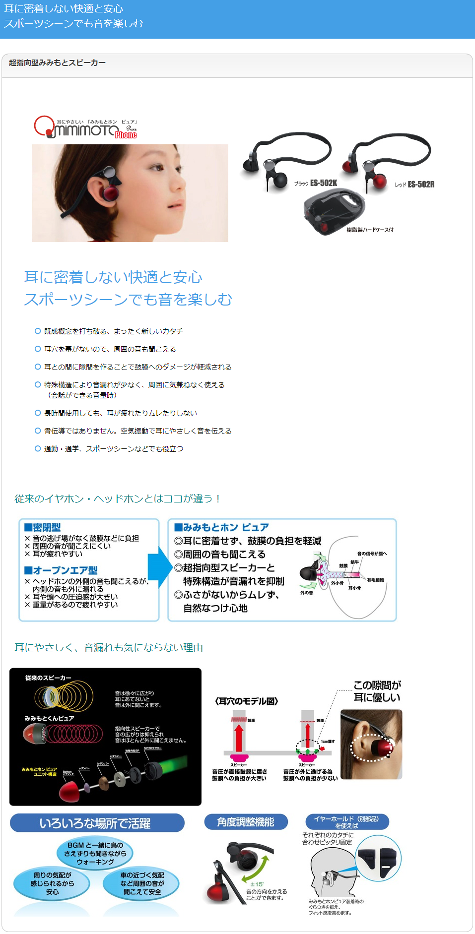 みみもとホン ピュア【ES-502K,R】 ? MKeLIFE（エムケー精工）