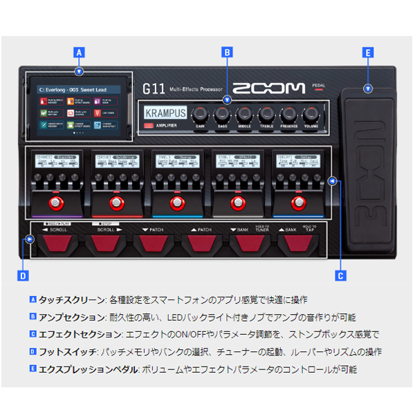 Zoom(ズーム) ／ G11 DSP搭載モデリングマルチエフェクター ／ ギター