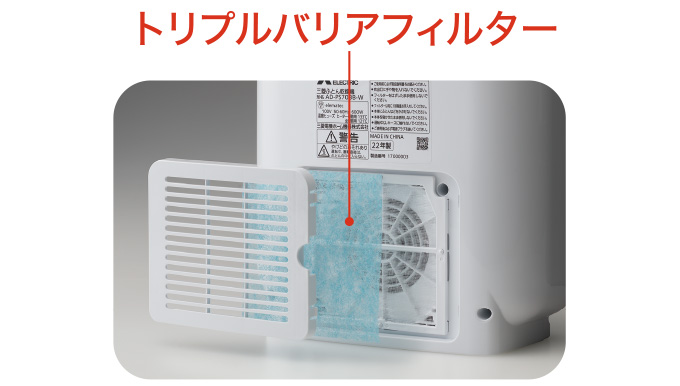 AD-PS70BB 特長 | 三菱ふとん乾燥機 | 三菱電機