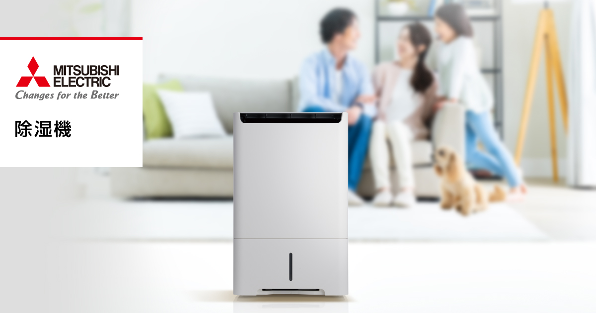 MJ-M120YX トップ | 除湿機 | 三菱電機