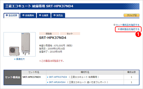旧製品から現行品を確認｜ご利用ガイド｜三菱電機WIN2K