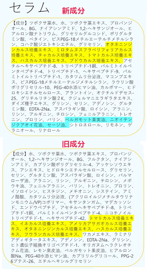 LA LESS TEN FORTE | ラレステンフォルテ ナチュラルセラム