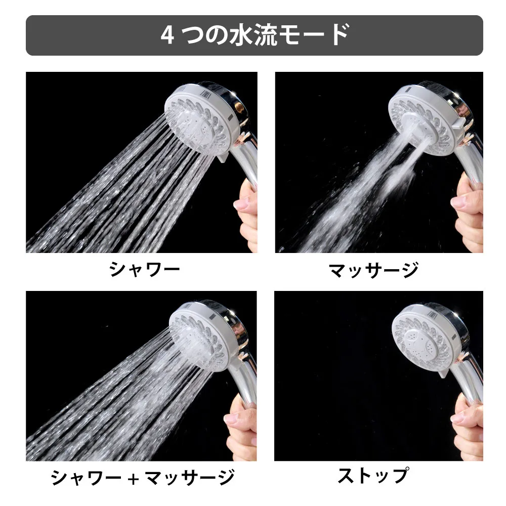 節水シャワーヘッド 4wayメタルシャワー | 商品情報｜水生活製作所