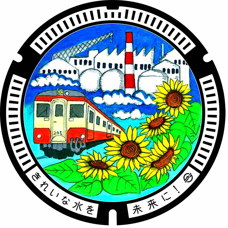 水島臨海鉄道デザイン】マンホールカードの配布について | イベント