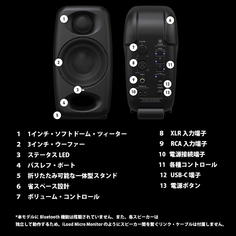 バック＋T-RackS 6 Max プレゼント》IK Multimedia モニタースピーカー