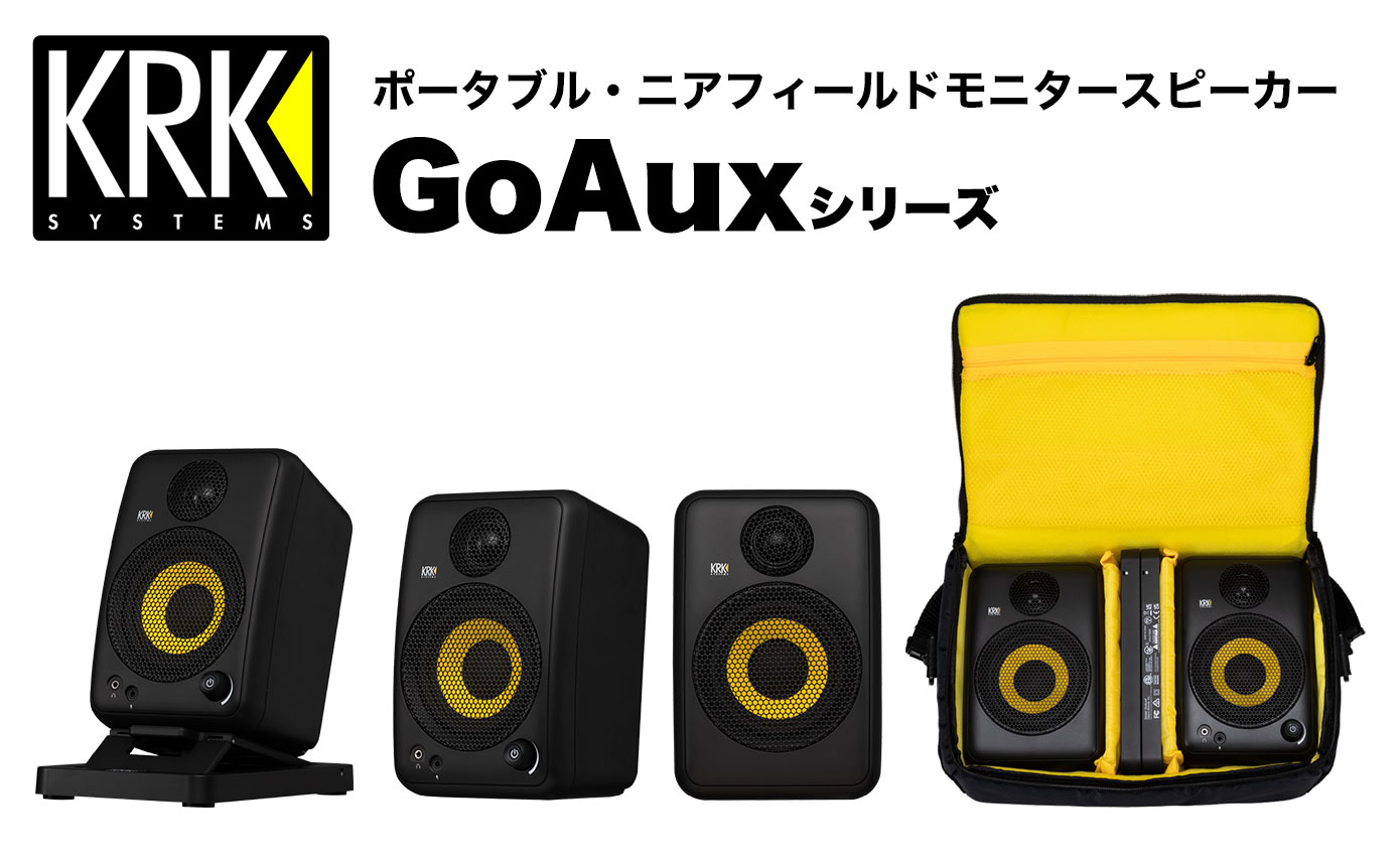 KRKから、ポータブル・ニアフィールドモニタースピーカー「GoAux