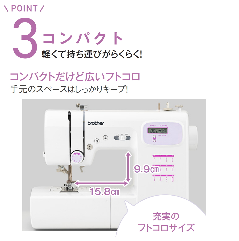 ブラザーコンピュータミシン PS102X CPN1101 商品詳細│ミシン一番