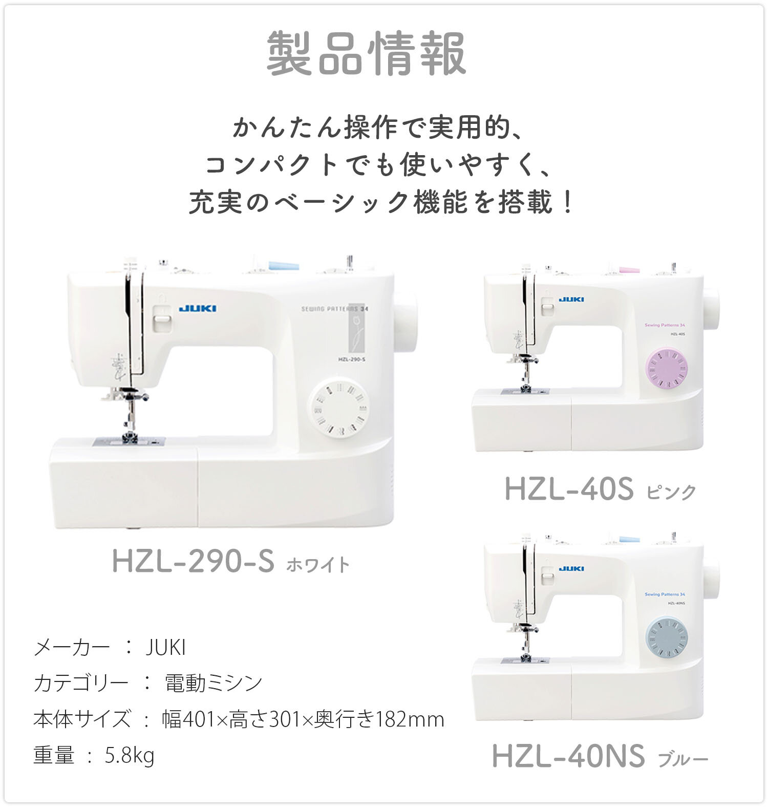 HZL-40NS JUKIミシン（ブルー） | JUKIミシン | ミシンの販売・修理と