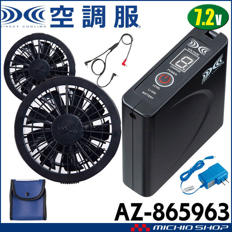 空調服 バッテリー ファン 空調作業服 バッテリー ファン セット