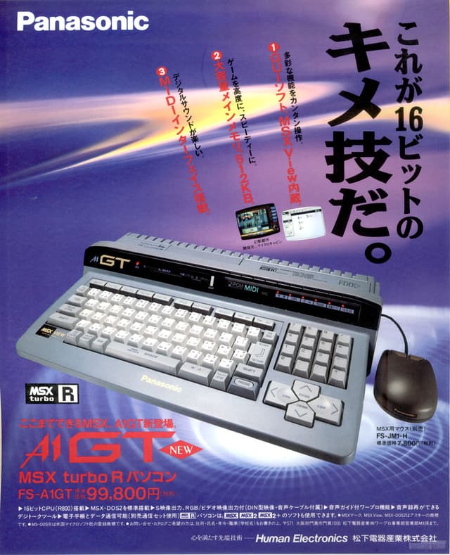 Panasonic FS-A1GT - MSX Wiki