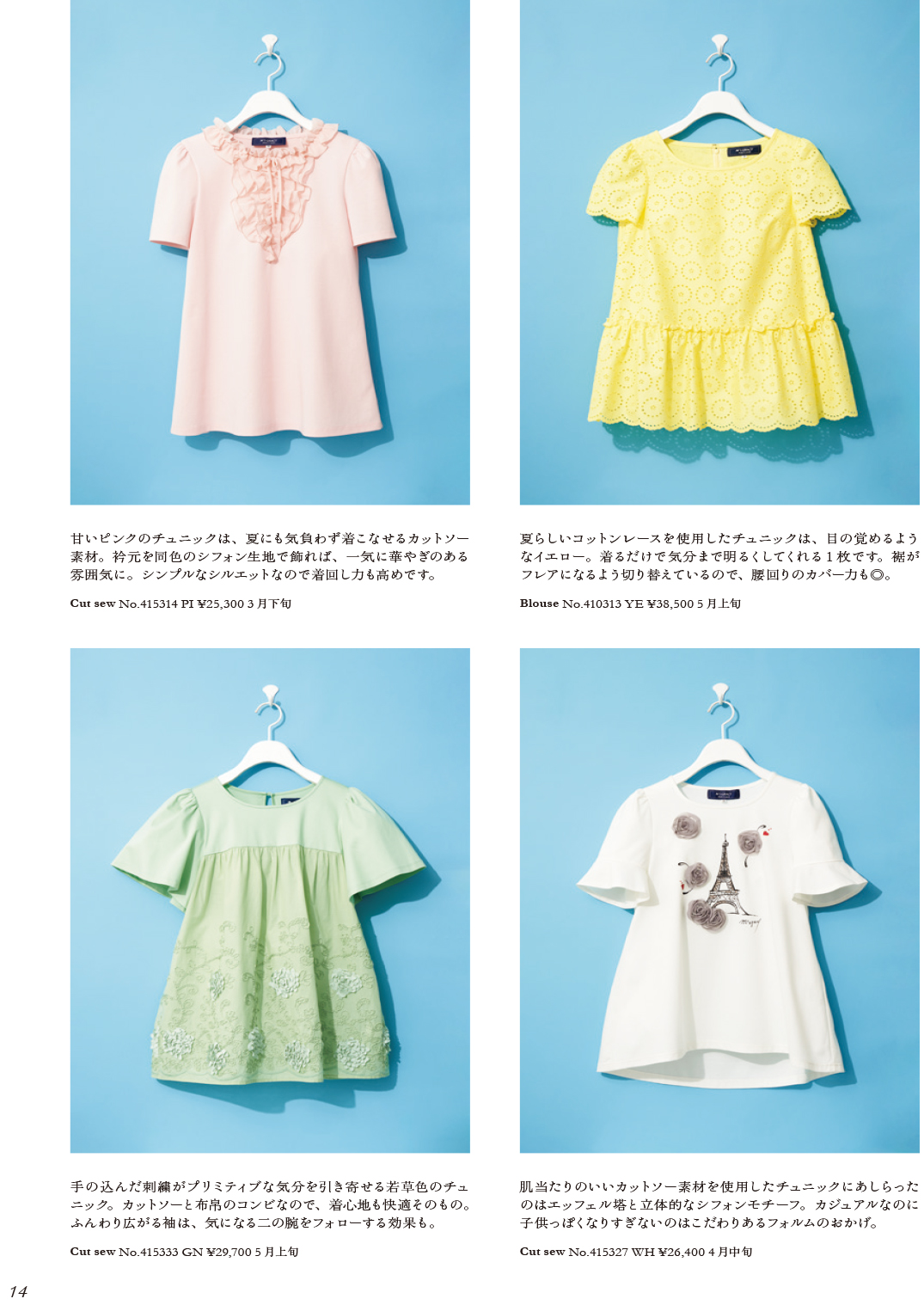 M'S GRACY 2024 Summer Collection | msgracy