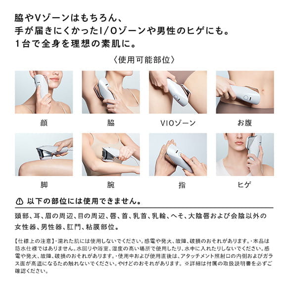 リファエピダブル クール（ムダ毛ケア最高峰モデル） | 光美容器