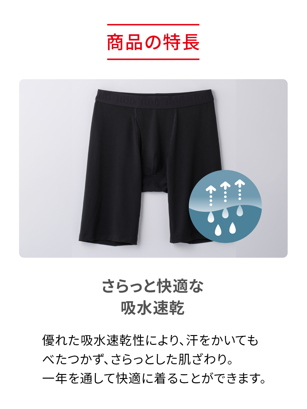 ReD（レッド）リカバリーウェア ロングボクサーパンツ(COOL) ブラック