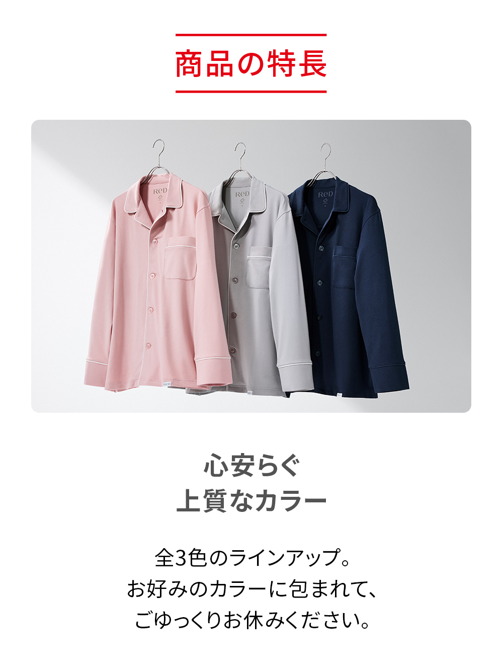 ReD（レッド）リカバリーウェア スリープ パジャマショートパンツ