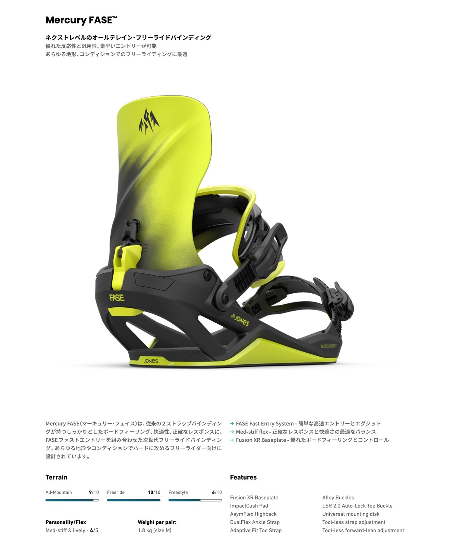 JONES ジョーンズ MERCURY FASE ART スノーボード バインディング