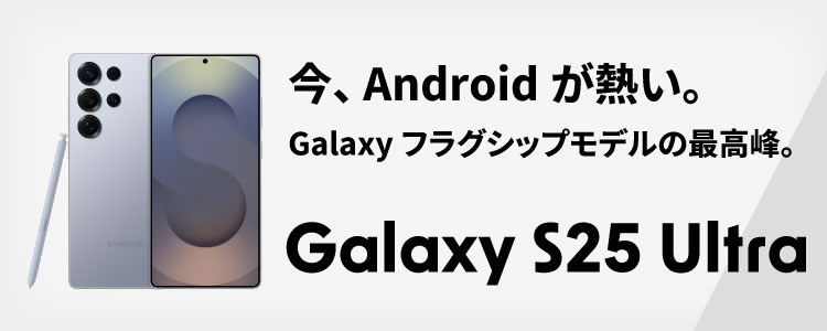 中古スマホ・中古タブレット専門のフリマ／ムスビー