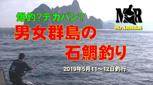 ミスター石鯛ウインドブレーカー ミスター石鯛ウインドブレーカー