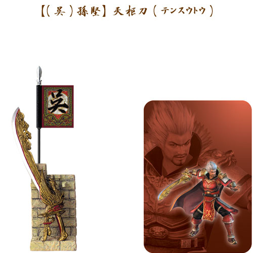 真・三國無双5 武器ミュージアム | 玩具・フィギュア 企画・開発