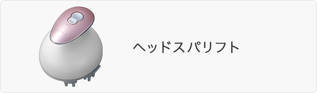 取扱説明書｜カンタン、キレイ、お風呂でエステ。mysé(ミーゼ) 公式