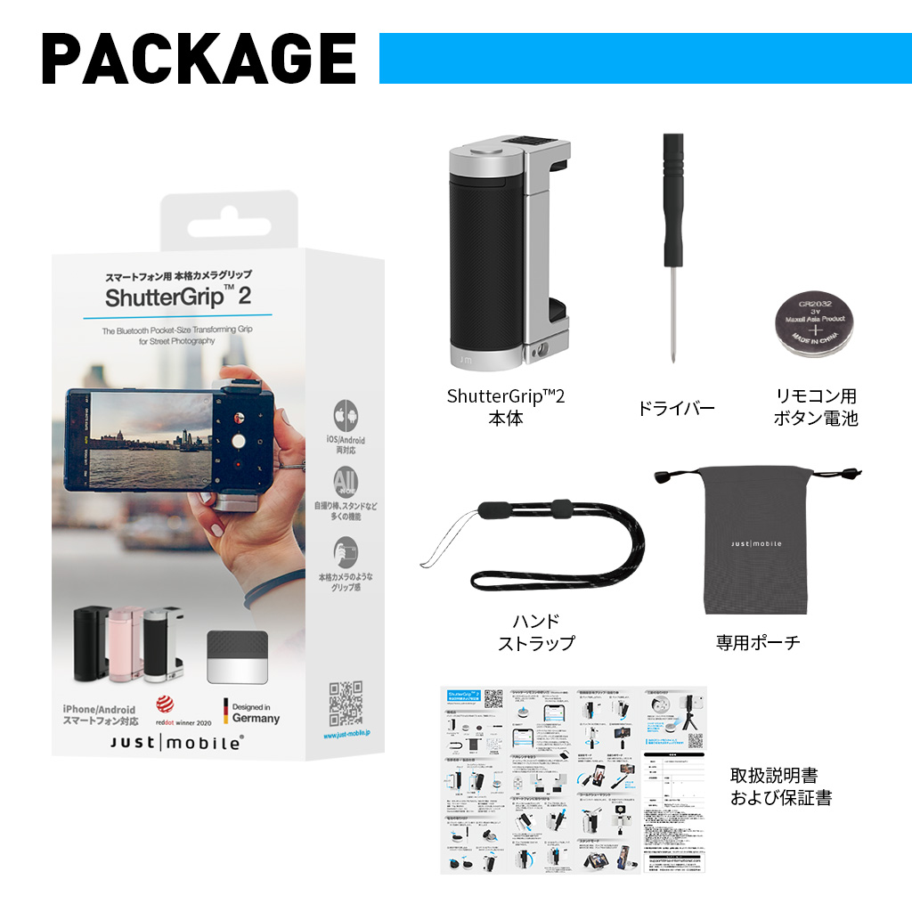 スマホ用 多機能カメラグリップ ShutterGrip2 - 【公式サイト】Just