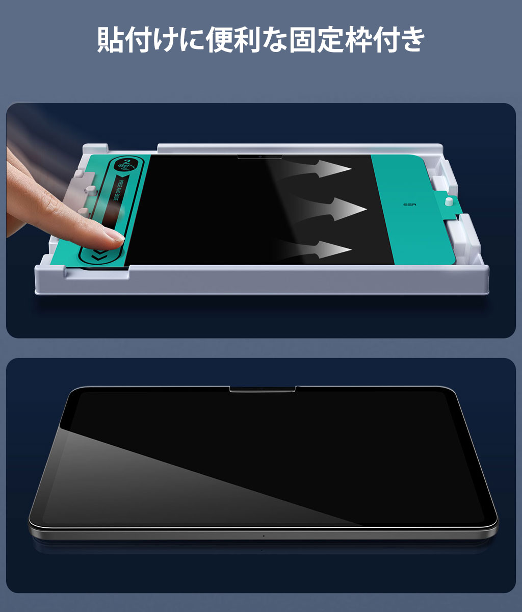 ESR [iPad Pro 11/13インチ (M5/M4) / iPad Air 11/13インチ (M3/M2