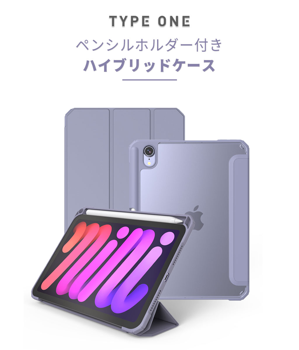 TYPE ONE（タイプワン） iPad mini A17 Pro/第6世代 ペンシルホルダー