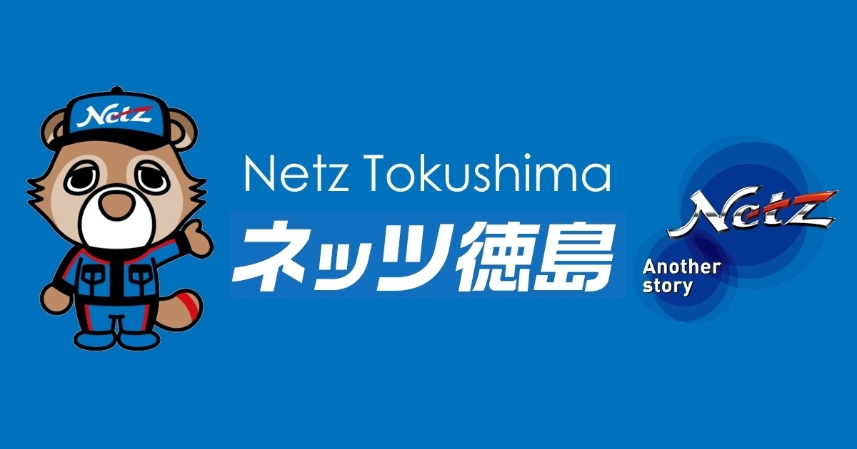 企業情報 | 徳島のトヨタ販売店/ネッツトヨタ徳島