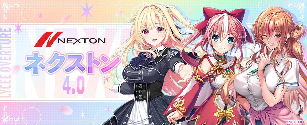 lycee overture NEXTON スカーレット・ウィザード SP Lycee Overture